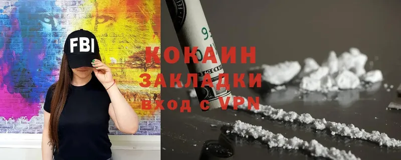 Cocaine 98%  Алейск 