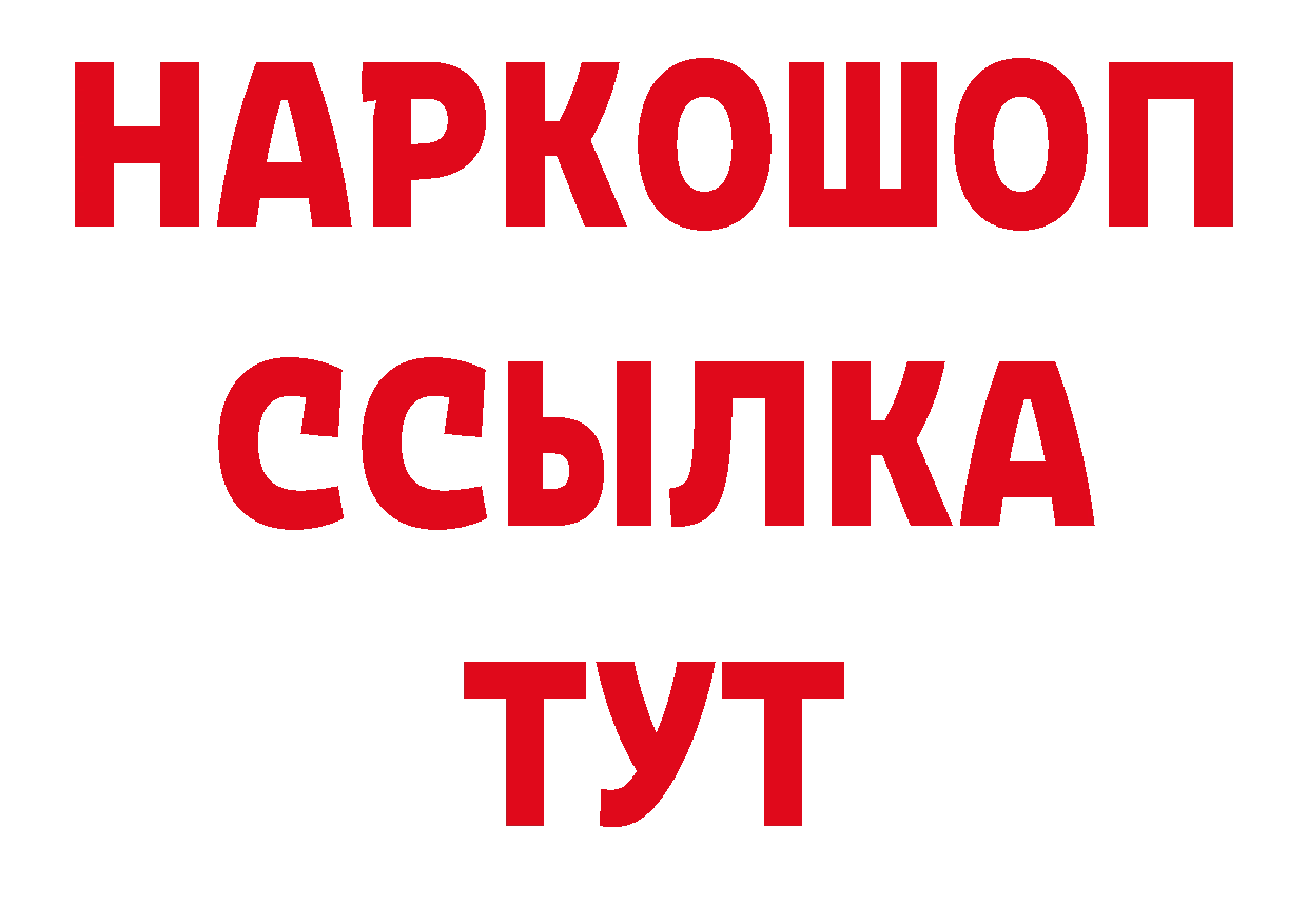 БУТИРАТ оксибутират как зайти площадка hydra Алейск