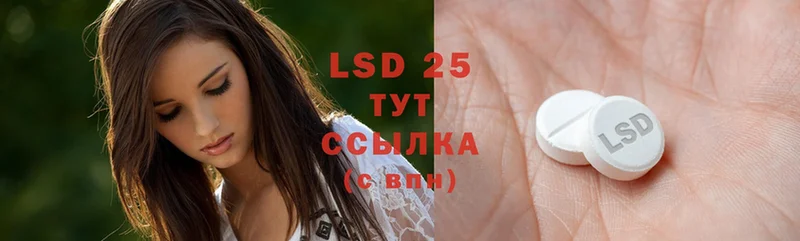 LSD-25 экстази кислота  Алейск 